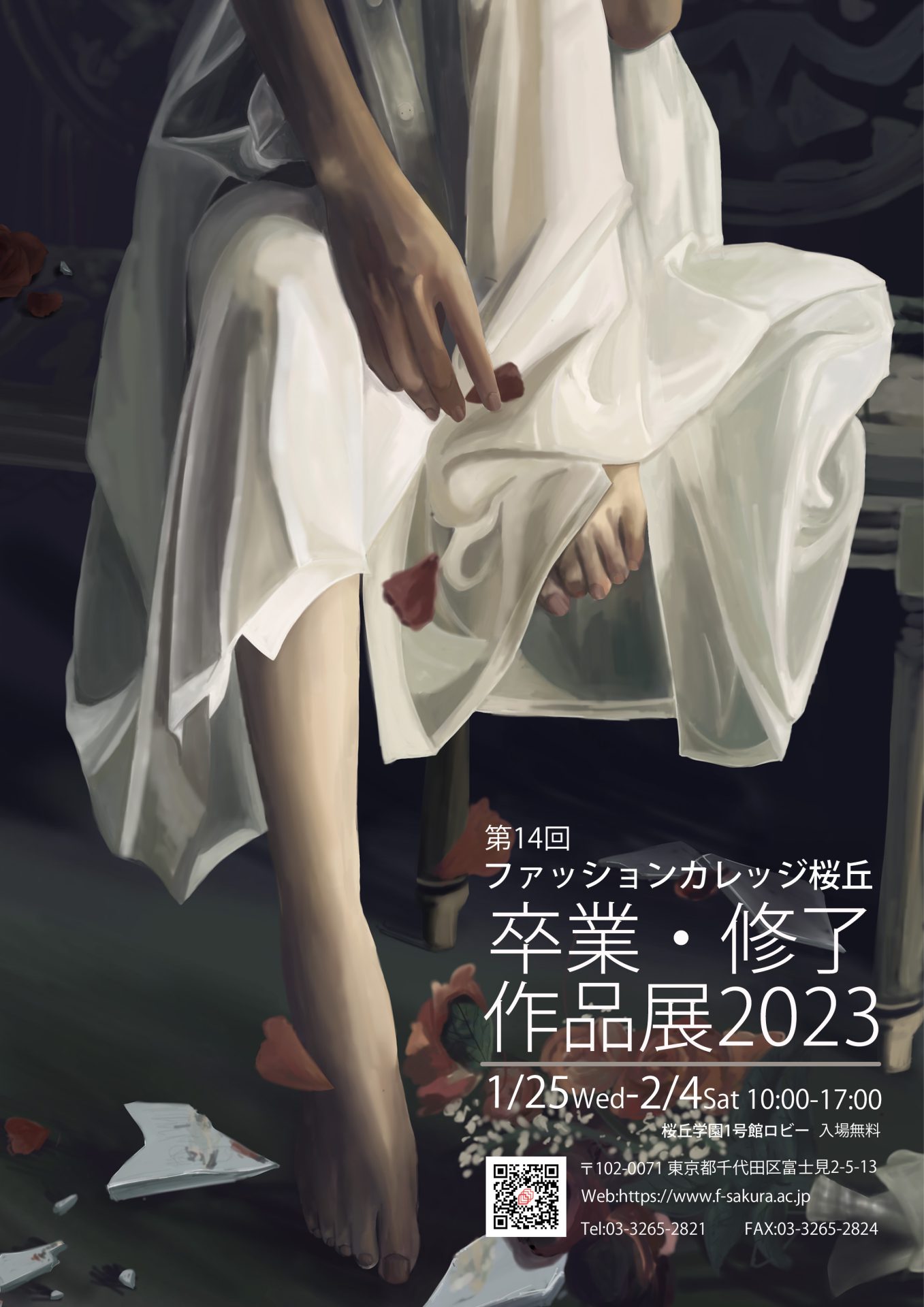 【第14回卒業・修了作品展　2023年1月25日（水）～2月4日（土）】